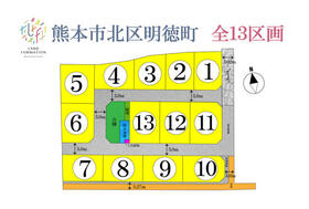 熊本県熊本市北区明徳町