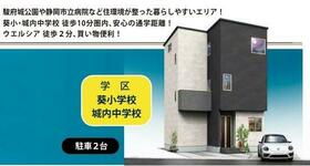 静岡県静岡市葵区水落町