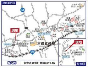 岡山県倉敷市真備町箭田