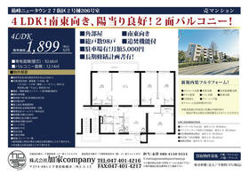 埼玉県所沢市大字山口