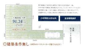 埼玉県新座市野寺３丁目