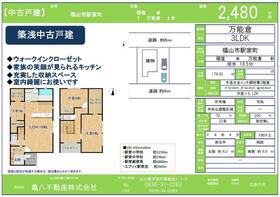 広島県福山市駅家町大字万能倉