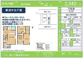 広島県福山市駅家町大字万能倉