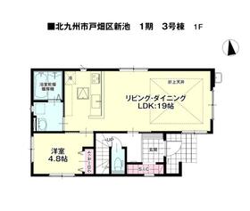 福岡県北九州市戸畑区新池２丁目
