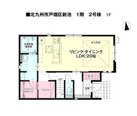 福岡県北九州市戸畑区新池２丁目