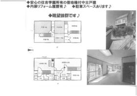 兵庫県神戸市東灘区住吉山手６丁目