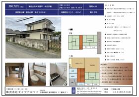 埼玉県東松山市大字東平