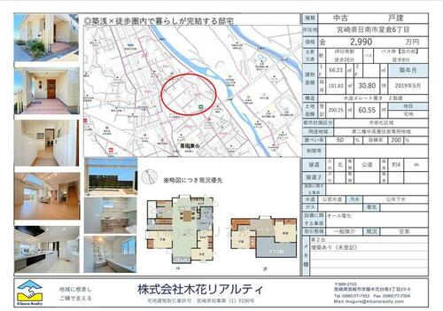 detached 宮崎県日南市星倉６丁目