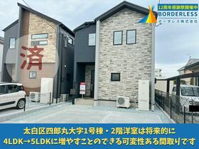 宮城県仙台市太白区四郎丸字大宮