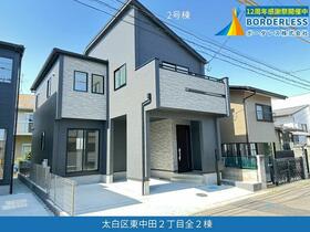 宮城県仙台市太白区東中田２丁目