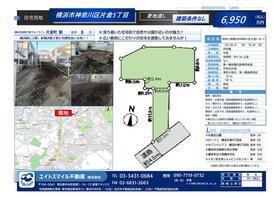 神奈川県横浜市神奈川区片倉５丁目