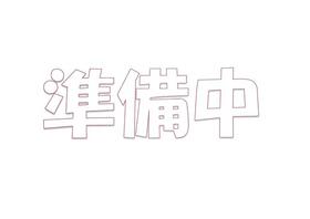 宮城県石巻市蛇田字新下前沼