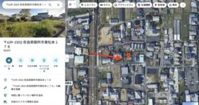 奈良県御所市大字東松本