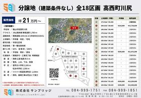 広島県福山市高西町川尻