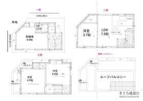東京都豊島区長崎２丁目