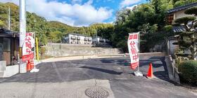 広島県広島市安芸区矢野東4丁目