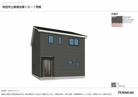 秋田県秋田市土崎港北３丁目