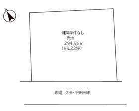 福島県いわき市鹿島町走熊字小和口