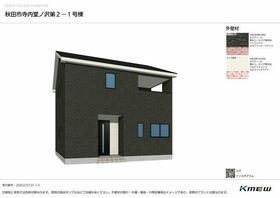 秋田県秋田市寺内堂ノ沢1丁目