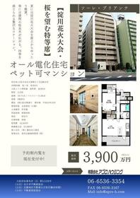 大阪府大阪市北区天満橋２丁目