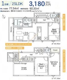 神奈川県高座郡寒川町一之宮２丁目