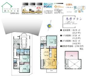 東京都新宿区中井２丁目