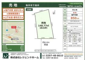 茨城県取手市下高井