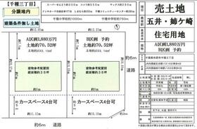 千葉県市原市千種３丁目