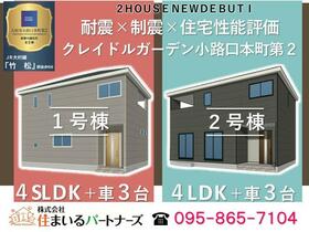 長崎県大村市小路口本町