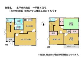 茨城県水戸市元吉田町