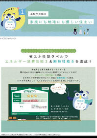 愛知県名古屋市北区東味鋺３丁目