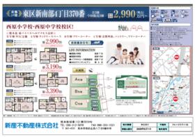 熊本県熊本市東区新南部４丁目