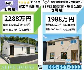 長崎県大村市平町