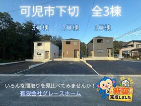 岐阜県可児市下切