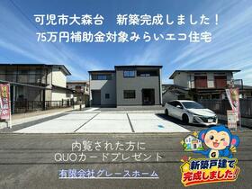 岐阜県可児市大森台２丁目