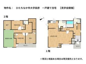茨城県ひたちなか市大字田彦