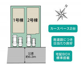 神奈川県相模原市南区相模台６丁目