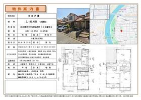 愛知県名古屋市中村区稲西町