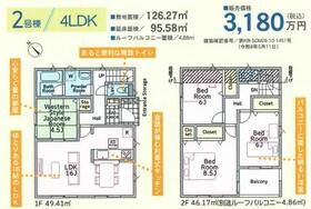神奈川県相模原市中央区田名
