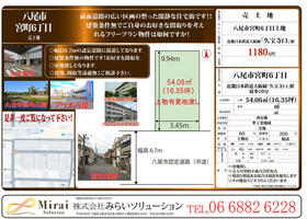 大阪府八尾市宮町６丁目