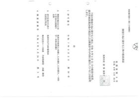 茨城県筑西市乙