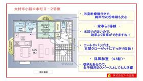 長崎県大村市小路口本町