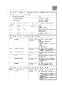岩手県盛岡市川又字柳平