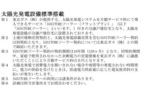宮城県仙台市若林区若林６丁目