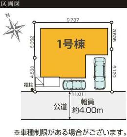 埼玉県越谷市谷中町１丁目