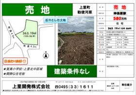 埼玉県児玉郡上里町大字勅使河原