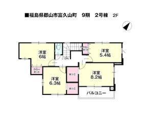 福島県郡山市富久山町八山田字一本橋
