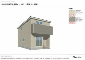 宮城県仙台市若林区中倉２丁目