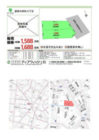 愛知県碧南市幸町６丁目