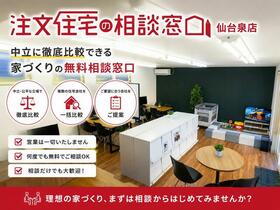 宮城県名取市植松２丁目